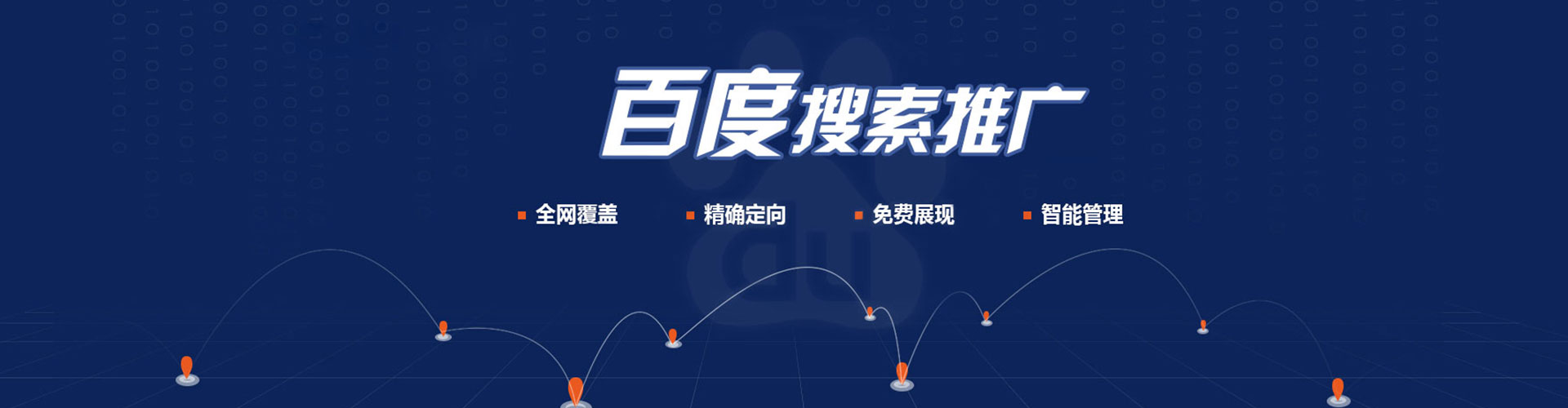 上犹百度推广竞价