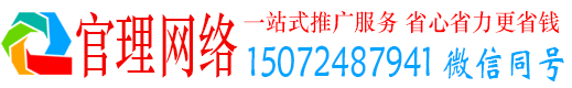 上犹官理百度广告推广